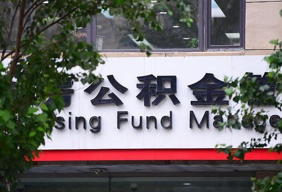 常州通过中介提取公积金怎么处理（常州找中介提取公积金违法吗）